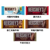 【蝦皮直營】Hersheys 好時 巧酥可可/黑巧/杏仁夾餡/香濃牛奶/夾餡巧酥牛奶 片裝/多入組 巧克力 黑巧克力