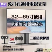 台灣現貨🔥32-84吋桌面電視機架 免打孔萬用款電視底座支架 電視立架 電視架 電視機支架 檯面電視支架 桌面電視底座