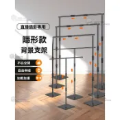 免運 全伸縮攝影背景架 拍照背景布支撐架子 白色掛布直播綠幕摳 橫桿 伸縮桿 背景牆裝飾橫杆 門型落地支架 攝影布支架