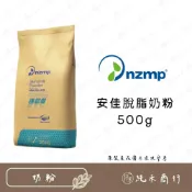 (店+)【純禾商行🌾】安佳脫脂奶粉500g