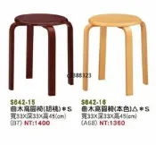 最信用的網拍~高上{全新}曲木圓高椅(S642-15,16)餐椅/休閒椅/板凳椅~~有兩色