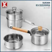 全球選品1館 生活百貨 加厚304不鏽鋼複底湯鍋木柄奶鍋寶寶輔食鍋家用雙層蒸煮鍋禮品鍋