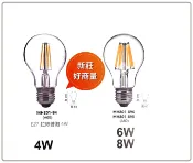 MARCH LED 4W 6W 8W 燈絲燈 E27 白光 黃光 110V 220V 愛迪生 燈泡 好商量~【APP滿額下單10%點數(單一帳號最高1000點)】9/30止