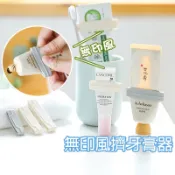 3入 無印風擠牙膏器【B024】台灣出貨 居家 大中小 擠洗面乳器夾 素色多用途擠牙膏器 擠壓器 牙膏擠 創意軟管擠壓器