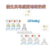 滿百出貨-優生真母感愛地球奶瓶用奶嘴3入/一般口徑/寬口徑