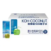 【Costco好市多】KOH COCONUT 純椰子水 250毫升 X 24入 KOH COCONUT 100% Coconut Water 250 ml X 24-Count