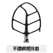 【聖寶】士邦 8公升攪拌機 SP800 配件 (球、勾、扇、桶) 【全不鏽鋼款】