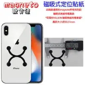 magneto NILLKIN 歐珀 OPPO R11 5.5吋 引磁片 磁吸無線充電器用 X型磁吸定位貼紙 