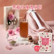 【蜜思朵】黑糖玫瑰瑪黛茶 (17gx15入/袋) 瑪黛茶 玫瑰花茶 南美提神茶 黑糖磚 黑糖塊 糖磚 茶磚 阿根廷國寶茶