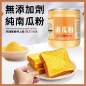南瓜粉 純南瓜粉 南瓜羹粥餅原料粉 天然色素粉 果蔬細膩粉 烘焙衝飲粉 食用米糊粉 無添加純粉 