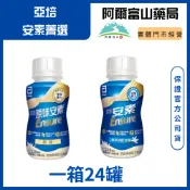 亞培 安素原味菁選 升級HMB 220ml*24/箱 正常效期 阿爾富山藥局