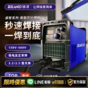 365購物街 {可打統編 保固一年}深圳瑞凌電焊機320 420DS逆變直流工業級雙電壓220V 380V兩用
