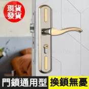 室內門鎖全套臥室門鎖房間家用木門鎖靜音門鎖通用型換鎖老式門鎖 房門鎖 門鎖 機械鎖 臥室門鎖 大門鎖 衛生間門鎖 鑰匙鎖