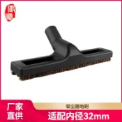 貓與鼠百貨店 徽曦適用美的家用吸塵器配件馬毛混合木地板刷頭地板吸頭內徑32mm