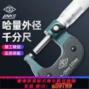 曜品匯 【台灣公司 可打統編】哈量外徑千分尺0-25-50-75-100MM機械測厚高精度螺旋測微儀分厘卡