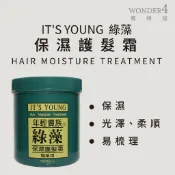 🌈 wonder4🌈年輕貴族。綠藻 保濕護髮霜 560 1000ml