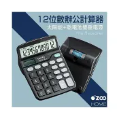 (店+)太陽能12位數辦公計算機【台灣現貨】12位顯示計算機 太陽電池併用 大螢幕電子計算機 雙電源計算機【OZOO HOME】