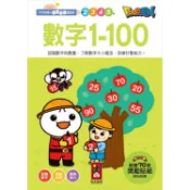 風車 數字1-100：FOOD超人學前必備練習本  大醬童書專賣店