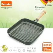 【全聯線上購】【Berndes 德國寶迪】Bananza系列經典不沾鍋條紋煎鍋(28x28cm)