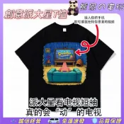 派大星看電視短袖📺二次元玩梗T恤 胸前透明插袋 手機放入秒變動態電視 比奇堡印花 寬鬆版型 情侶裝 海綿寶寶周邊