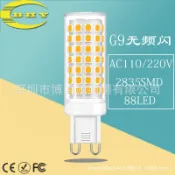 滿天星百貨 G9無頻閃LED燈珠110V220V超亮5W陶瓷玉米燈2835 88燈節能插泡熱賣