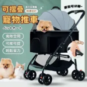 現貨 可折疊推車 寵物推車 狗狗推車 可分離 寵物手推車 寵物大推車 貓咪推車 中大型犬外出推車 折疊收納