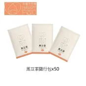 幸福千千歲  調整體質黑豆茶 隨行包 3茶包/入*50包