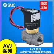 【可開票】日發噴氣織布嘰輔助電磁閥9100型S嘸C AVJ3220-5G-03-X130/01-X208