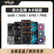【可開發票】鄰家小妹 全新正品AMD顯卡藍寶石 撼訊 RX6600/RX6650/RX6750XT/R