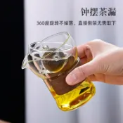 全球選品1館 生活百貨 逍遙杯旋轉功夫茶具小青柑泡茶杯茶水分離杯玻璃杯側把過濾公道杯