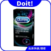 🚀速出貨 久戰型 durex 杜蕾斯 雙悅愛潮 飆風碼 保險套 衛生套 大尺寸 情趣用品 避孕 成人