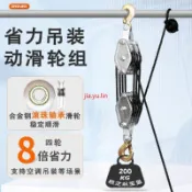 特價/戶外滑輪8倍省力高效動滑輪組手拉小型吊具空調吊裝