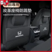 汽車配件 適用於Honda 本田椅背防踢墊 座椅防踢墊CRV XRV Fit車用防踢墊 椅背收納袋 後座墊 防踢墊