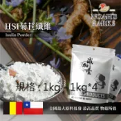 戈登維特 1kg - 1kg*4 HSI 菊苣纖維 比利時 保健原料 食品原料 膳食纖維 菊糖 果寡糖 生酮飲食 烘焙