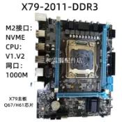 三和電腦配件店 全新X79主板LGA2011針服務器臺式機電腦主板支持DDR3游戲套裝389