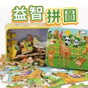 幼兒鐵盒拼圖  60片鐵盒拼圖 鐵盒裝60片 卡通拼圖 木製拼圖 動物拼圖 童話故事 交通工具  早教玩具 A0023