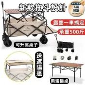 【露營推車 營地車】拖斗設計 拖斗營地車 露營推車 野餐車 戶外露營車 擺攤車 手推車 拖斗設計 大容量 折疊收納 露營野餐 夜市擺攤 堅固耐用 🛒
