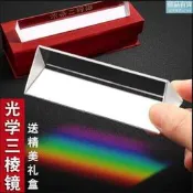 【哆啦A夢得百寶屋】光學三稜鏡玻璃彩虹七色光萬花筒學生務裡實驗器材三菱鏡折射鏡禮盒多稜兒童三淩鏡三稜柱玻璃攝影拍照到據