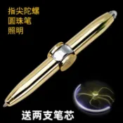 協貿國際日用品生活7館 指尖陀螺LED發光金屬創意減壓玩具手指陀螺旋筆上課無聊解壓神器
