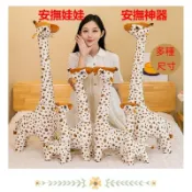 安撫巾 安撫奶嘴玩偶 絨毛玩偶 抱枕玩偶 安撫玩偶 安撫娃娃 超萌長頸鹿玩偶 仿真鹿毛絨玩具拍攝道具 佈娃娃傢居裝飾禮物