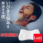SS快眠枕2 止鼾枕 日本 AS快眠枕 二代 新款 日本銷售第一 睡眠 舒眠安眠 人體工學枕頭