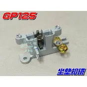 【水車殼】光陽 GP125 坐墊扣環 $140元 JR 得意4U KIWI G4 G5 VP CUE 雷霆 坐墊鎖座