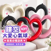 『現貨40吋✨』鏤空大愛心氣球 造型鋁膜氣球 拍照道具 生日派對 生日佈置 生日氣球 派對裝飾 鋁箔氣球 婚禮 背景