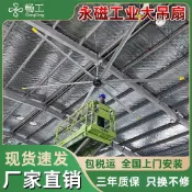 工業大吊扇7米3永磁變頻風扇工廠車間大型吊扇倉庫強力通風電扇