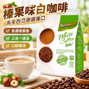 桃園有貨🎁榛果味白咖啡諾思馬來西亞咖啡原裝進口速溶咖啡不膩好喝衝飲
