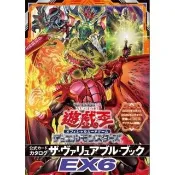 遊戲王大百科 EX6 怪獸之決鬥 附:黑薔薇龍 爆裂型態&捕食植物 冒失魔