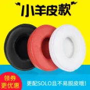 千織屋 真皮 Beats solo2有線耳機套solo3耳機海綿套耳套小羊皮耳罩