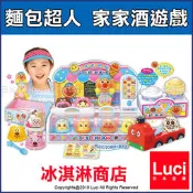 冰淇淋商店 豪華套組 麵包超人 玩具 萬代 BANDAI 家家酒 遊戲組合 冰淇淋玩具 LUCI日本代購