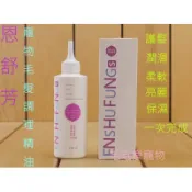 ~毛毛樂寵物~恩舒芳 寵物毛髮調理精油 120ml/450ml 大瓶無盒裝