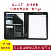 喜挖2店 A4皮質資料夾拉鍊包銷售夾銷講資料夾經理夾帶計算器收納禮品